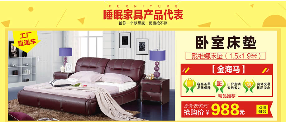 金海马,香江家居旗舰店,广州家具卖场,家具网上商城